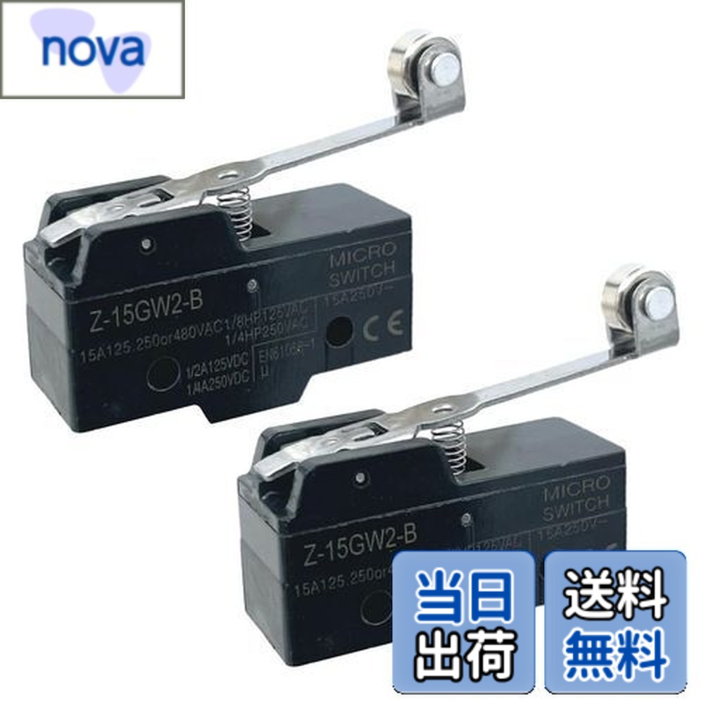 【送料無料】winova マイクロスイッチ 2個入 Z-15GW2-B 15A定格電流 3ネジ端子 ロングヒンジローラーレバ 汎用