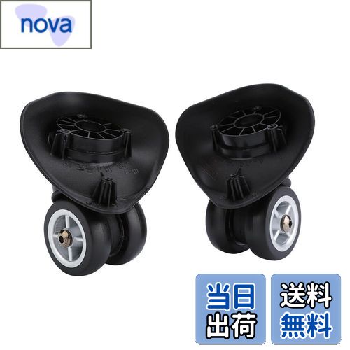 【送料無料】スーツケース キャスター スーツケースホイール 高い耐荷重 ダブルベアリング 修理スーツ..