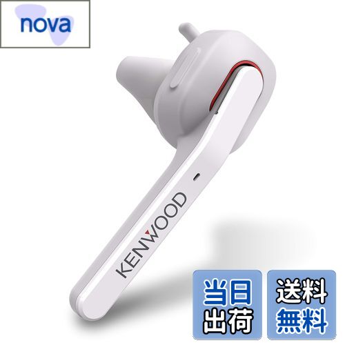 【送料無料】JVCケンウッド KENWOOD KH-M500-W 片耳ヘッドセット ワイヤレス Bluetooth マルチポイント..