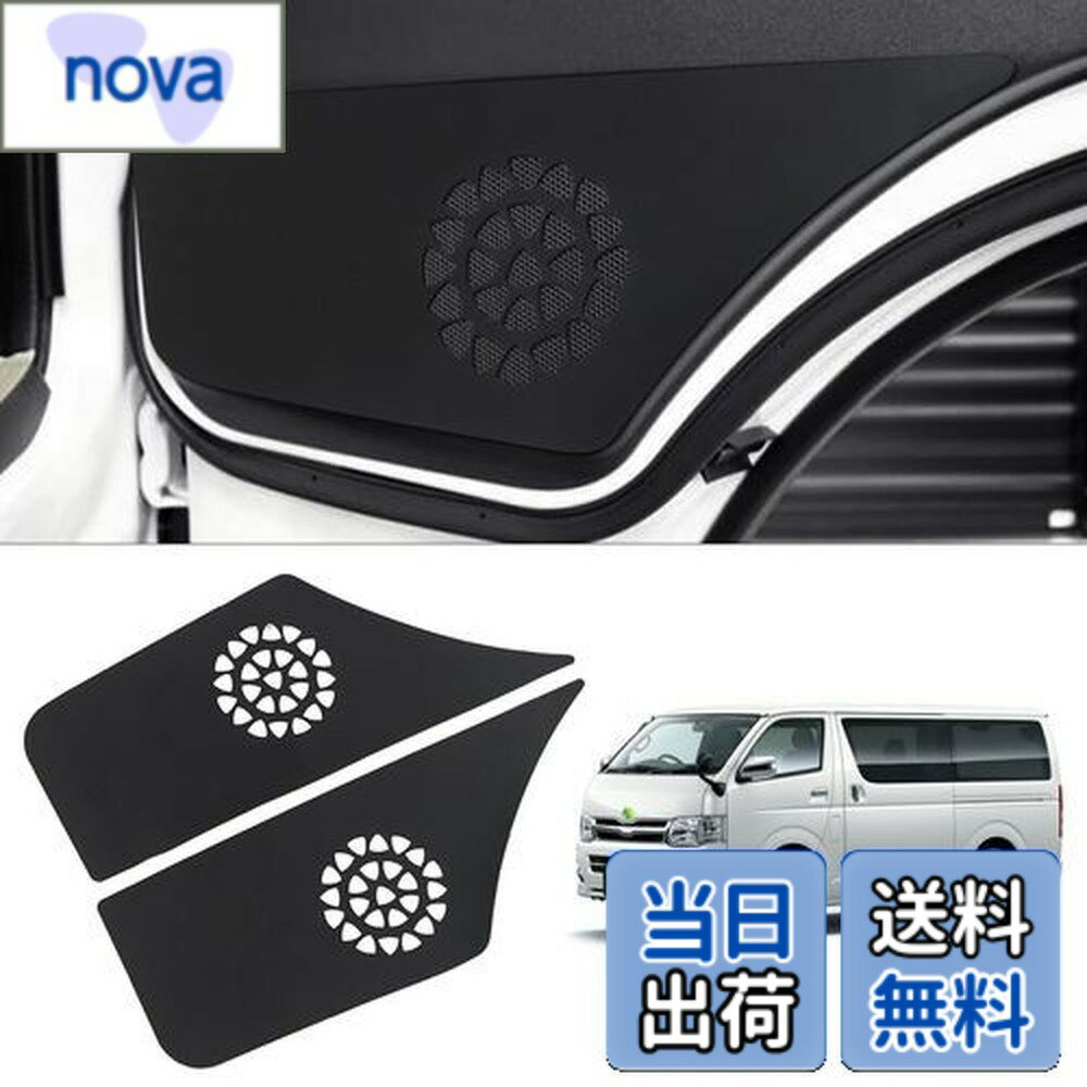 【送料無料】GIMUYA トヨタ ハイエース レジアスエース 200系 1型/2型/3型/4型/5型 ドアキックガード ドアトリムガード 車種専用設計 標準/ワイド DX/スーパーGL ドアプロテクター キズ 汚れ防止 インテリア 保護 内装 カスタムパーツ アクセサリー 車内グッズ シールタ