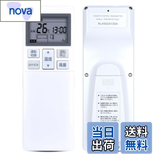 【送料無料】エアコンリモコン RLA502A720A for MITSUBISHI 三菱重工 ビーバーエアコン 三菱エアコンリモコン 対応機種は下記をご参照ください （機種名一覧）