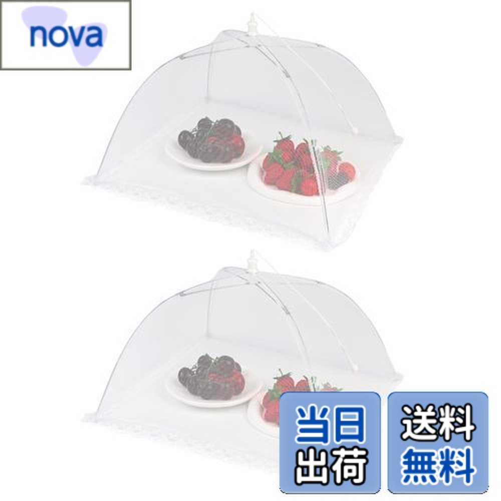 【送料無料】食卓カバー DRERIO フードカバー 2本入り 32cm*32cm 食品カバー 正方形 洗える 通気性/折り畳み式/ぶら下げ式 食卓 蚊帳 卓上フードカバー フードカバー 小 キッチン用品 バーベキュー (白)