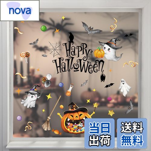 【送料無料】【Charming Club】ハロウィン 飾り 静電気ステッカー 窓シール ウォールステッカー 42pcs入り ゴースト カボチャステッカー 両面見え 壁 装飾 インテリア パーティ 可愛い 剥がせる 汚れない…