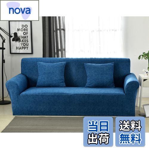 【送料無料】TMVOK ソファーカバー 3人掛け ストレッチ 北欧風 ソファーカバー 肘付き 滑り止め 柔らか..