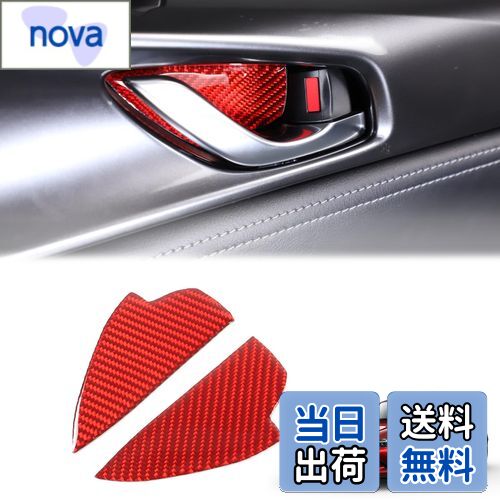 【送料無料】Hcilloend 新型 マツダ ロードスター RF ND系 2016〜2024に適用 ドアハンドルプロテクター ドアハンドルカバー ドアハンドルプロテクションカバー ドアノブ ガード 傷防止 カーボンファイバー製 取付簡単 貼付タイプ 装飾用 内装パーツ カスタム アクセサリ