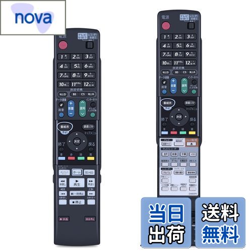 【送料無料】ブルーレイレコーダーリモコン GA850PA for SHARPシャープ ブルーレイ リ ...