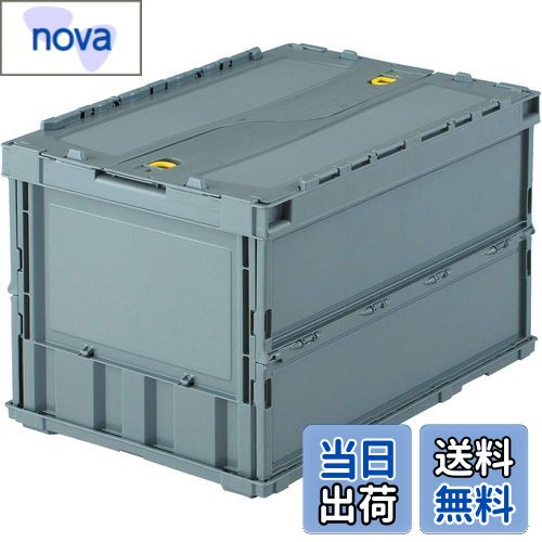 【送料無料】トラスコ中山(TRUSCO) 収納ケース 収納ボックス 薄型折りたたみコンテナ ロックフタ付 グレー 50L TRC50B