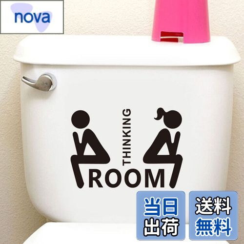 【送料無料】Maydahui ウォールステッカー おしゃれ 北欧 思考室 英字 転写式 壁紙 シール 飾り（22x 16cm 2枚セット 黒）可愛い モダン ウォールシール thinking room DIY ウォール シール式 装飾 エレガント 喫茶店 ホテル トイレ 洗面所 脱衣所