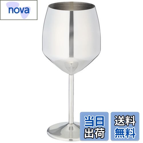 【送料無料】佐藤金属興業 SALUS ステンレス ワインカップ 560ml