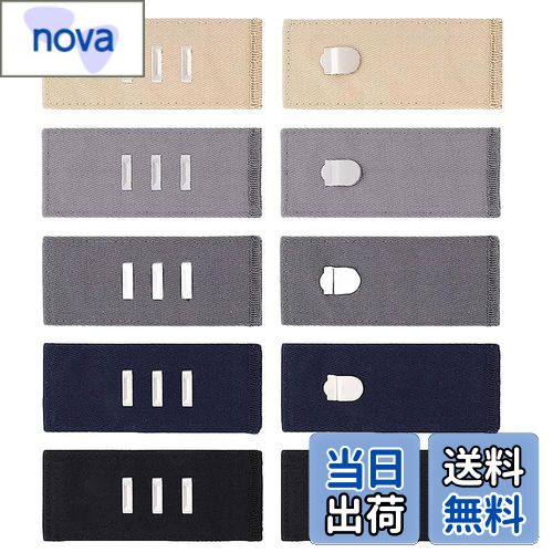 【送料無料】[Renjzle] ウエストアジャスター ウエスト調整ボタン アジャスターフック ウエストバックル ズボン延長ボタン 5色 3段階で調節でき ウエスト広げる 自在に広がる快適な履き心地