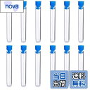 【送料無料】BIUTEFOR 試験管 プラスチック 12本セット 蓋付き 瓶 プラスチック 試験管 ミニ 透明 容器 実験セット サンプル保存 実験 DIY装飾...