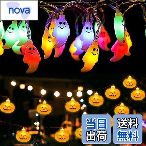 【送料無料】SVNVIOZ ハロウィン 飾り LED ライト 2点セット 40球 カボチャ 点灯パターン8種類 全長3m ..