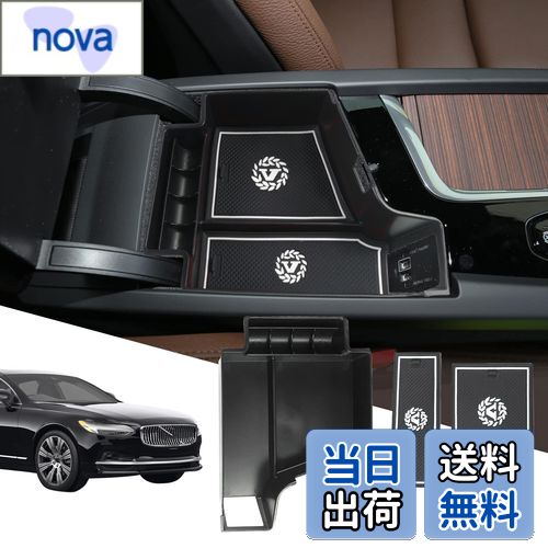 【送料無料】SXCY ボルボ XC60 UB420XC XC90 S90 V90 S60 V60 コンソールボックス アームレストボックス ボックストレイ 小物入れ 内装パーツ 滑り止め設計 内蔵型 取付簡単 収納ボックス カスタムパーツ コインケース ラバマット付き (白)