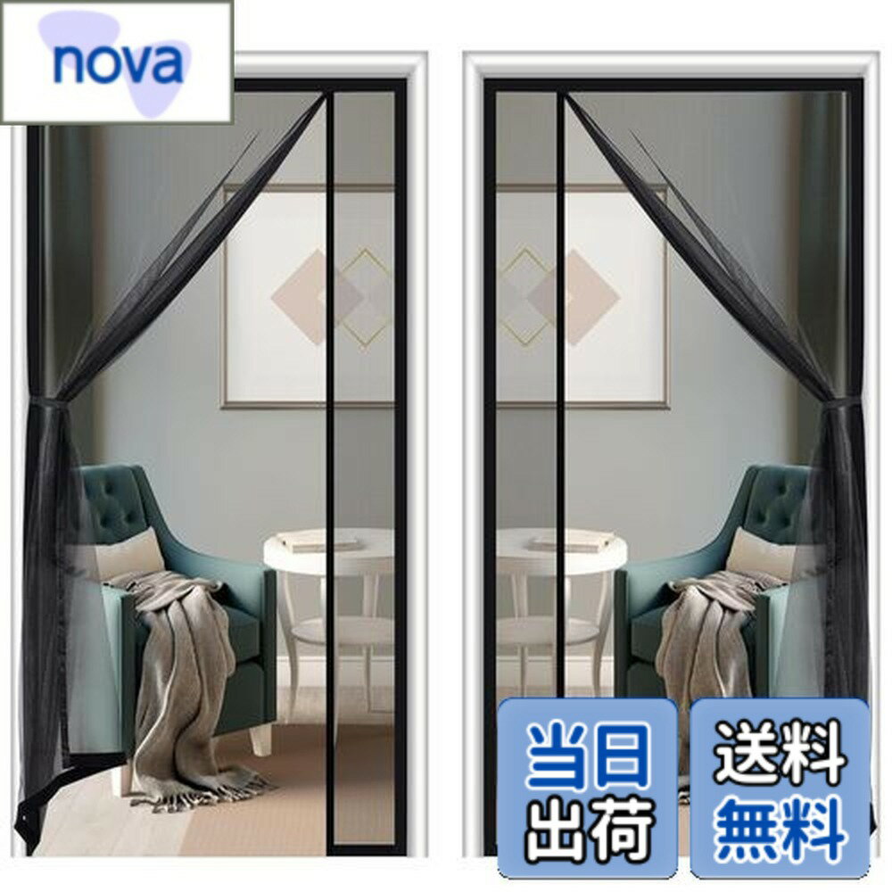 【送料無料】Lesimoll【両開き】玄関網戸 マグネット網戸 左右両開き式 ドア網戸 網戸カーテン マグネット開閉式 簡単網戸 虫除けカーテン 換気対策 18*16メッシュ ガラス繊維 黒 勝手口 入り口 簡単取り付け 両面マジックテープ付き 収納バンド付き(両開き-80x180cm)