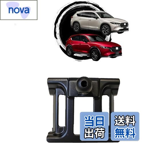 【送料無料】【cx-8/cx-5専用スマホスタンド 】oricarmes マウント単品 マツダ cx8 スマホホルダー cx5 スマホホルダー 17mmボールヘッド 取付簡単 安定感 cx-5 スマホホルダー cx-8 スマホホルダー