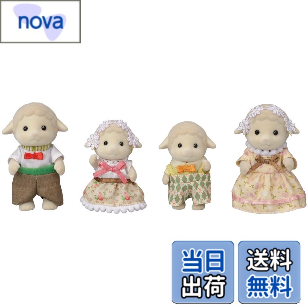 シルバニアファミリー 人形  FS-42 STマーク認証 3歳以上 おもちゃ ドールハウス Sylvanian Families エポック社 EPOCH