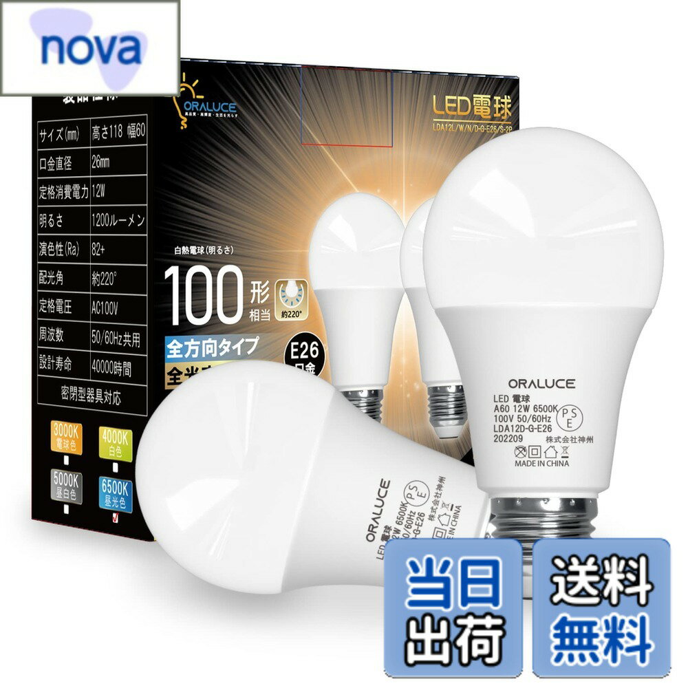 ������̵����ORALUCE LED�ŵ� E26���� ����� 12W 1200lm 100W���� 6500K 220�ٹ��۸� ��鿧Ĵ���Բ� 2���� LDA12D-G-E26