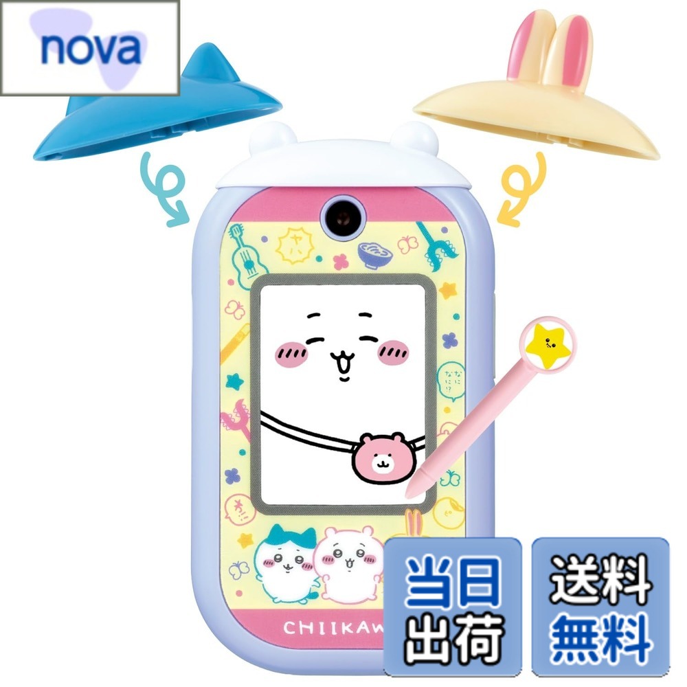 【送料無料】[バンダイ(BANDAI)] ちいかわフォン 【日本おもちゃ大賞2024デジタル部門大賞 ...
