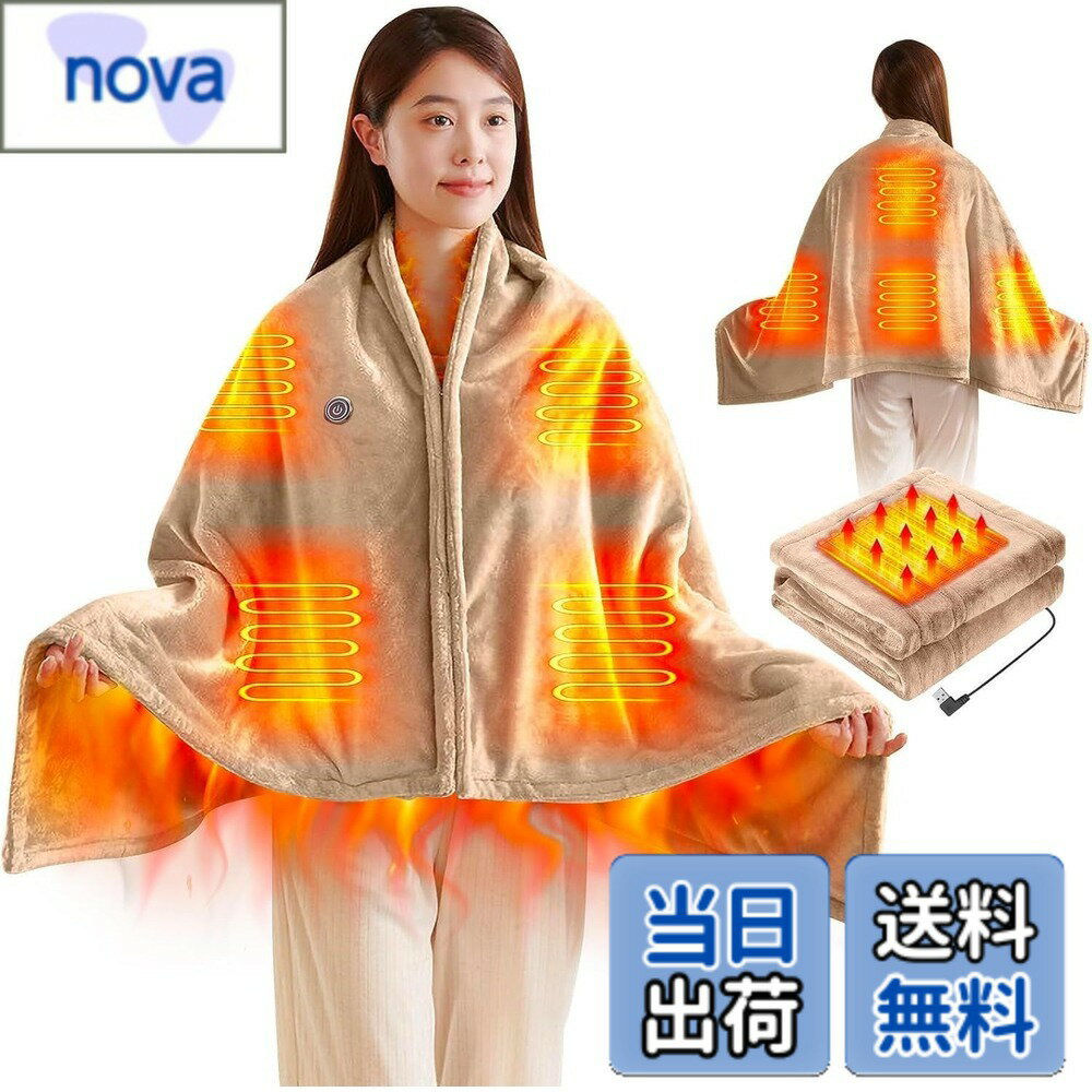 【送料無料】電気ひざ掛け 電気毛布 RUSEPIN 電気ブランケット 大判サイズ 150x85cm フランネル素材 ファスナー式 速暖 3段階温度調節 8箇所発熱エリア 電気敷き毛布 肩掛け毛布 USB給電式 軽量 省エネ 洗濯機丸洗い USB電気ブランケット 暖房器具 防寒対策 掛け敷き兼