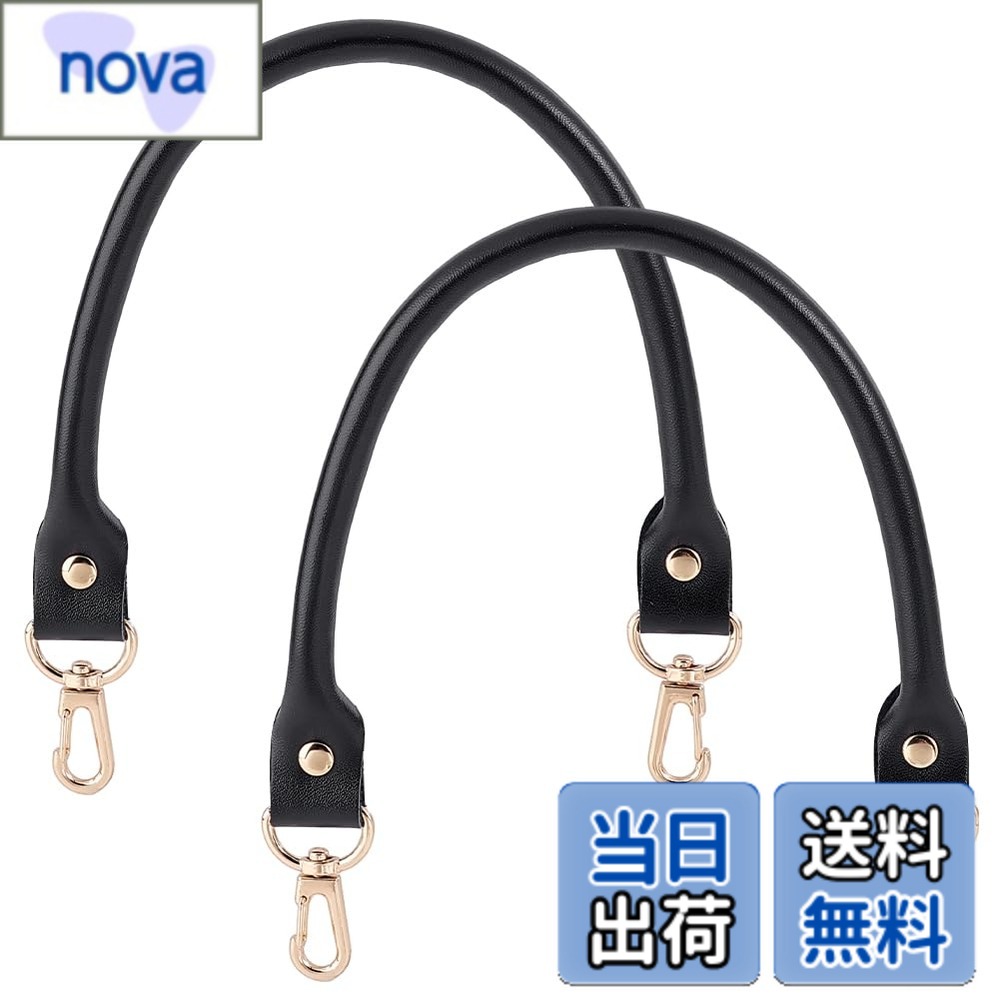 【送料無料】PH PandaHall 2個 かばん 持ち手 ナスカンホック式 取っ手 着脱式金具つき ストラップ 修理交換用 付け替え バッグハンドル ブラック