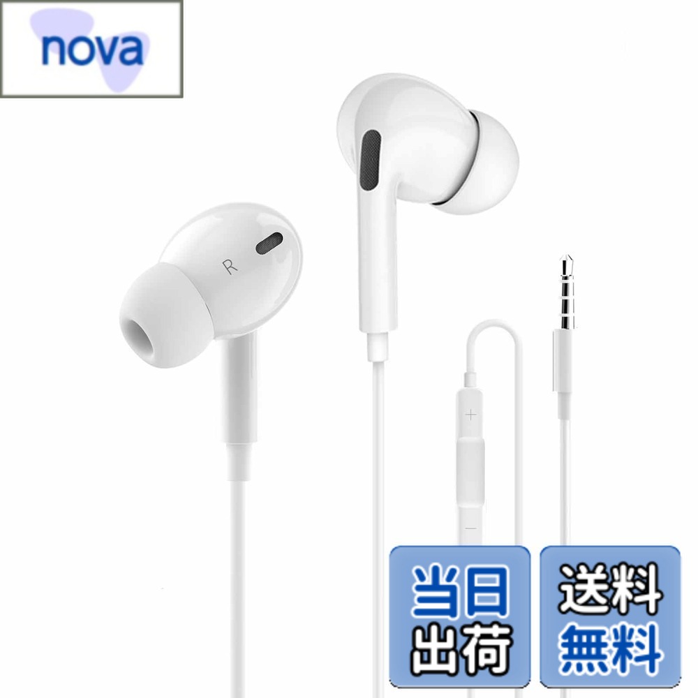 【送料無料】ALLVD イヤホン有線イヤホン3.5 mmジャックHIFI音質重低音ノイズキャンセル音量調節マイク付き通話対応快適な装着感人間工学小型・軽量アンドロイド/PC多機種対応 nova2021-10135130 nova パッケージ画像