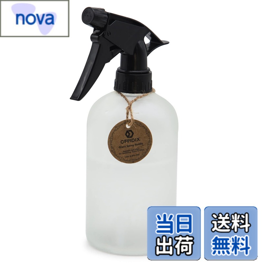 【送料無料】OFFIDIX 霧吹き ガラス 観葉植物 園芸 スプレー 極細ミスト じょうろ すりガラ ...
