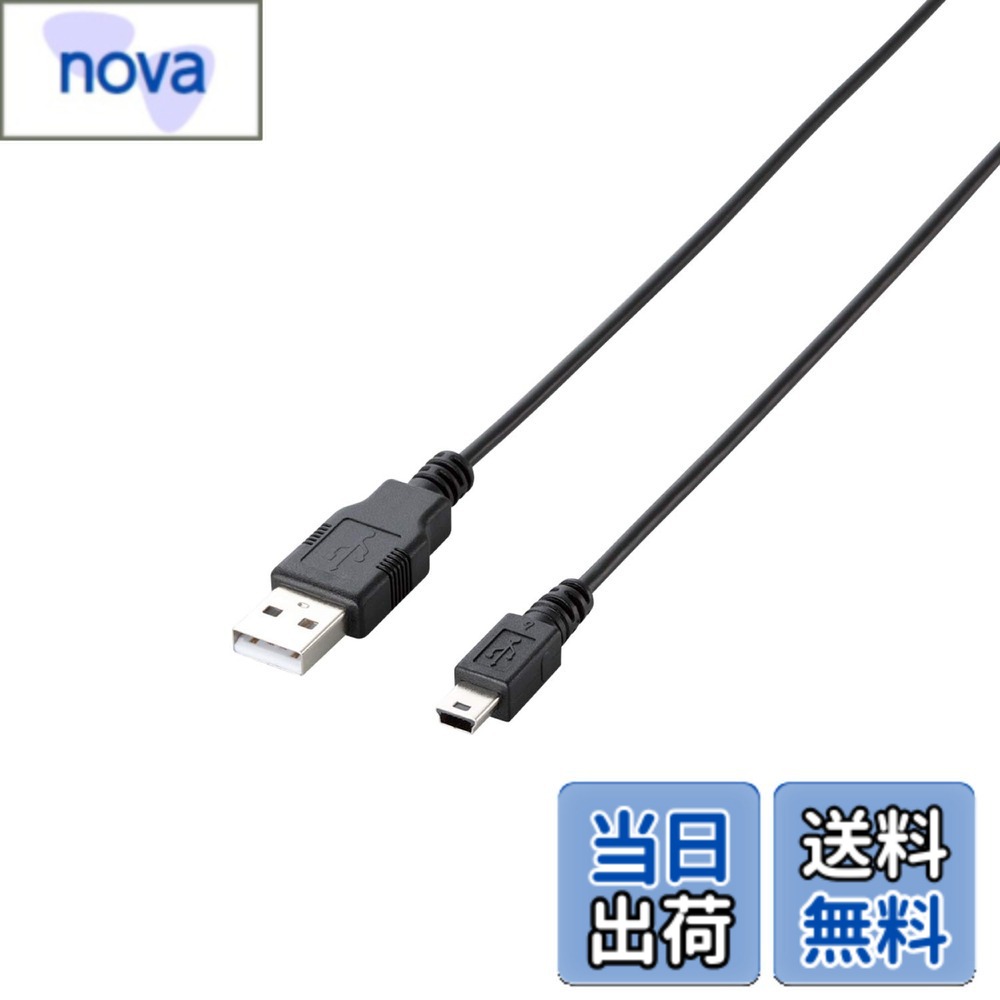 Rakuten - 【送料無料】エレコム RoHS指令準拠&環境配慮パッケージ エコUSBケーブル USB2.0 A-miniBタイプ 3m ブラック U2C-JM30BK