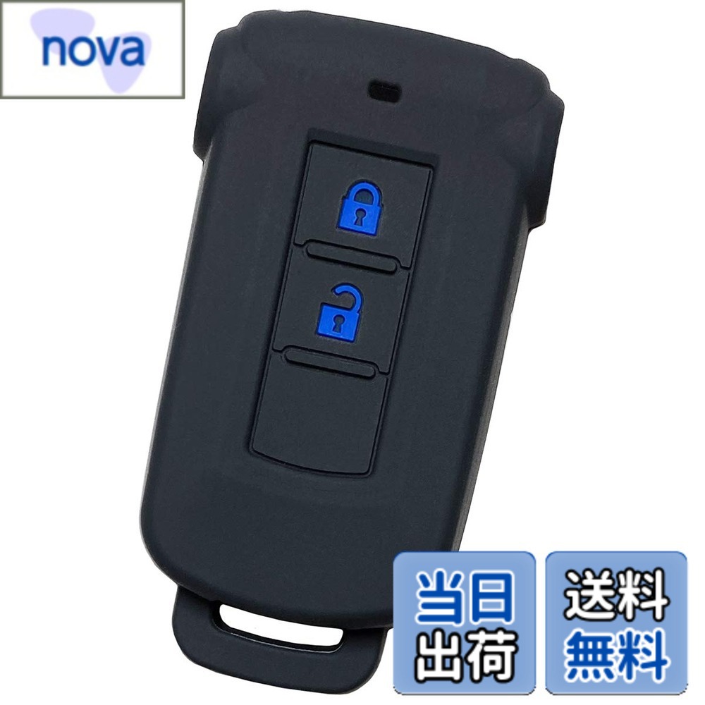 乐天商城 - 【送料無料】【IKT】（三菱/日産車用） スマートキー用シリコンカバー ブラックブルー / デリカD5 / アウトランダーPHEV/ekスペース/ekスペースカスタム/デイズルークス/など 専用設計でピッタリサイズ 傷防止 さらさらシリコン （ミツビシMITSUBISHI・ニッサンNISSAN車