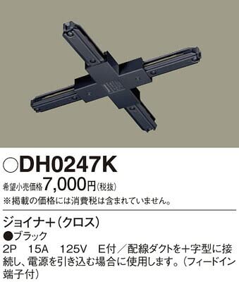 【送料無料】パナソニック(Panasonic) 照明器具配線 ショップライン ジョイナクロ...