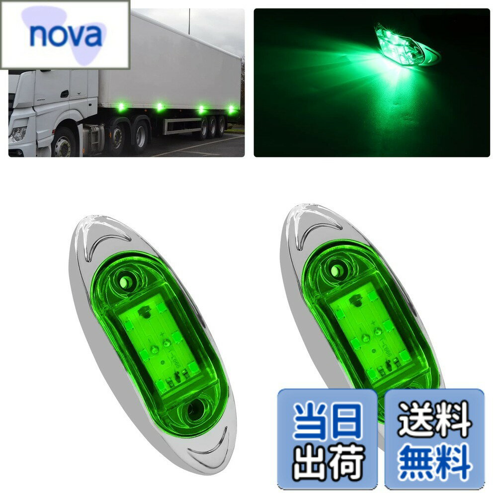 【送料無料】Aoling サイドマーカー LED 12V 24V 緑 トラック用 マーカーランプ バス 路肩灯 軽トラ 6LED グリーンレンズ 電気メッキ本体 防水防塵 高輝度 トレーラーマーカー 2個セット