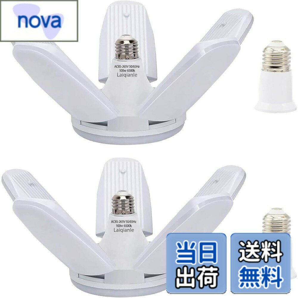 Rakuten - 【送料無料】Laiqianleガレージライト 100w 2個 LEDシーリングライト ペンダントライト 作業灯 6灯式 昼白色 6500K 天井照明 取付簡単 工事不要 角度調節可能 省エネ 車庫 倉庫 納戸 工事用ライト 高輝度 (2個)