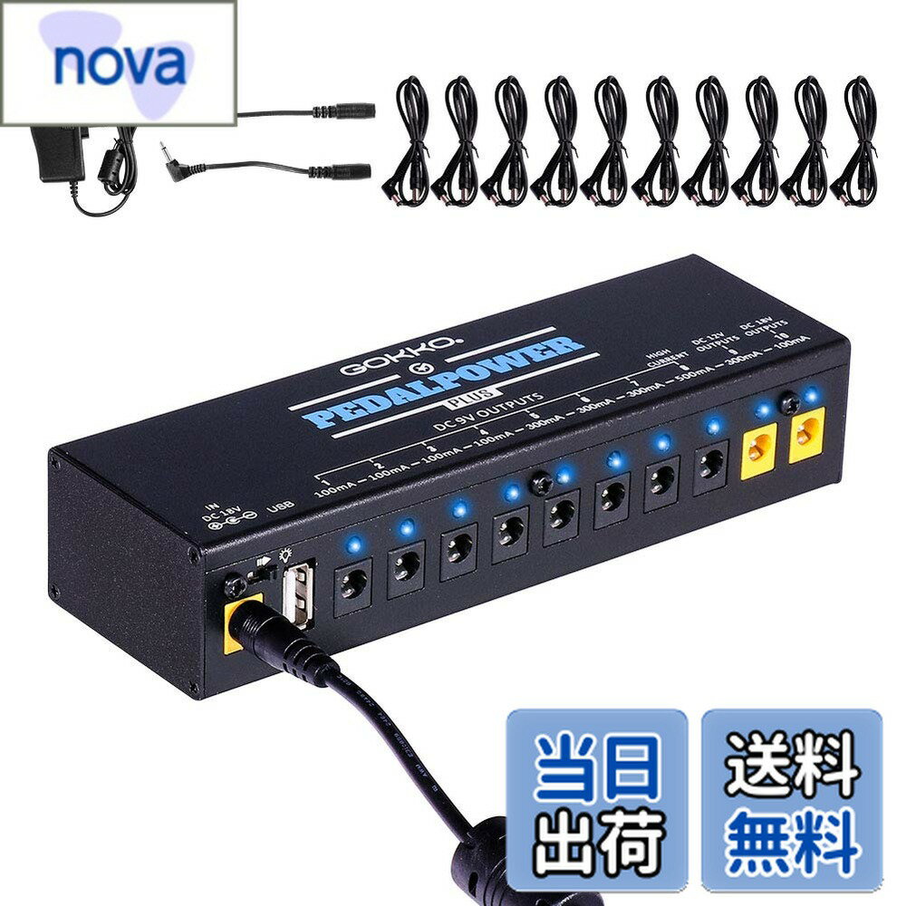 商品情報商品の説明主な仕様 【仕様】商品寸法：165 x 50 x 30 mm，重量：388g。パッケージ：1×パワーサプライ; 10 x DC電源ケーブル;2 x極性反転ケーブル;1xアダプター。【10チャネルの独立出力】10個の出力は個別の短絡保護を備えています。パワー：入力AC100V-240V、DC9V、12V、18V電圧を供給!アダプターはPSE認証取得済み、ノイズフィルターも搭載、クリアでハリのある音をサポートします。USB電源も付いているので、iPadなどを譜面や演奏で使う場合の電源にも使えます。【実用性&安定性】安定性を保つため、放熱性に優れたアルミニウム合金を採用しています。各出力に対応したLEDランプが本体に備えられて、パワーサプライの使用状況が一目瞭然。明るい青色LEDはペダルの照明と短絡指示に用いられ、短絡/過電流保護機能があり、つのチャンネルの短絡回路が他のチャンネルの機能に影響を与えません。 1つのチャンネルが短絡すると、短絡したチャンネルのLEDライトは消えますが、他の正常なチャンネルのライトは点灯しています。これは、多くのエフェクター間に短絡が起きた時に障害を特定するのに役立ちます。【短絡保護】各チャンネルに独立した短絡・過電流保護機能を搭載。誤操作やアクシデントにる回路内の短絡（ショート）や、機器内の大きな電流が発生 した時に保護機能が働き、パワーサプライ自身やエフェクターが壊れないように保護します。【品質】12ヶ月の品質を提供します、安心して買ってください。もし製品に問題があったら、購買記録からご注文番号で弊社にご連絡してください。弊社の営業担当者はできるだけ早く対応します。