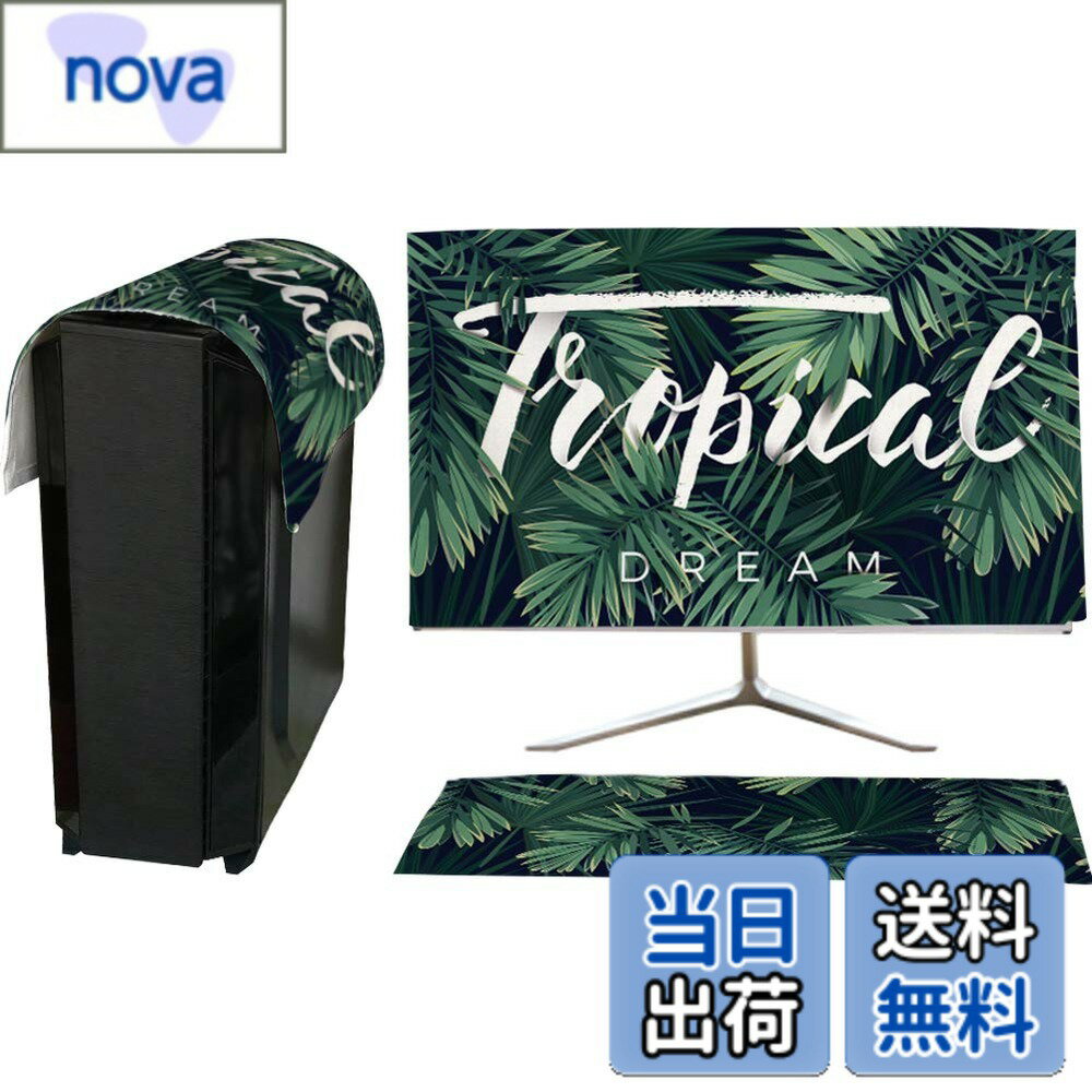 【送料無料】HIGHAWKモニターカバー セット PCカバー ディスプレイ キーボードカバー 防塵 保護 液晶 可愛い（葉C 32インチ）