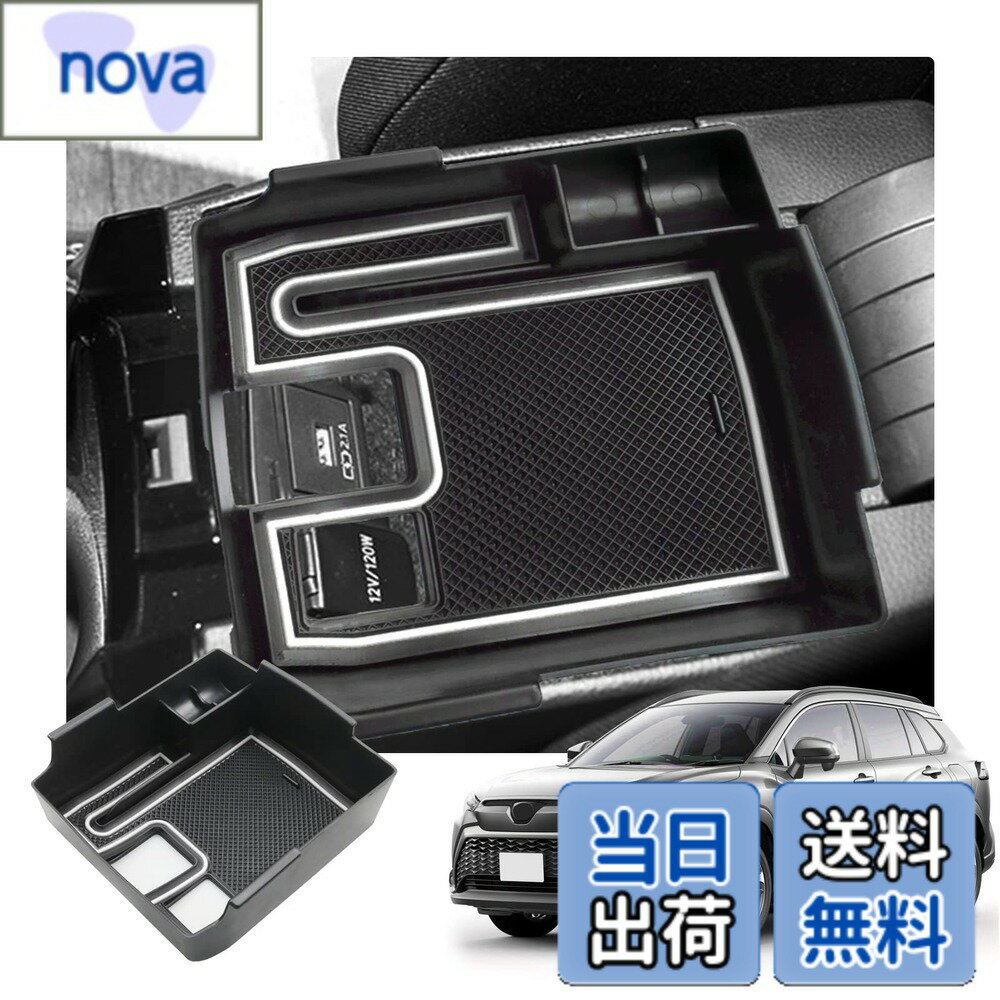 【送料無料】【RUIYA】トヨタ カローラクロスCross コンソールボックス 小物入れトレイ カローラクロス コンソールトレイ 車種専用 車内収納ボックス カーアクセサリー 内装パーツ カローラクロス センターコンソール ラバーマット付き