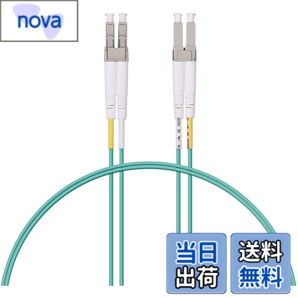 【送料無料】10Gtek OM3 マルチモード デュプレックス LC/LC コネクタ 光ケーブル 宅内光配線コード 光ファイバーケーブル 0.2m