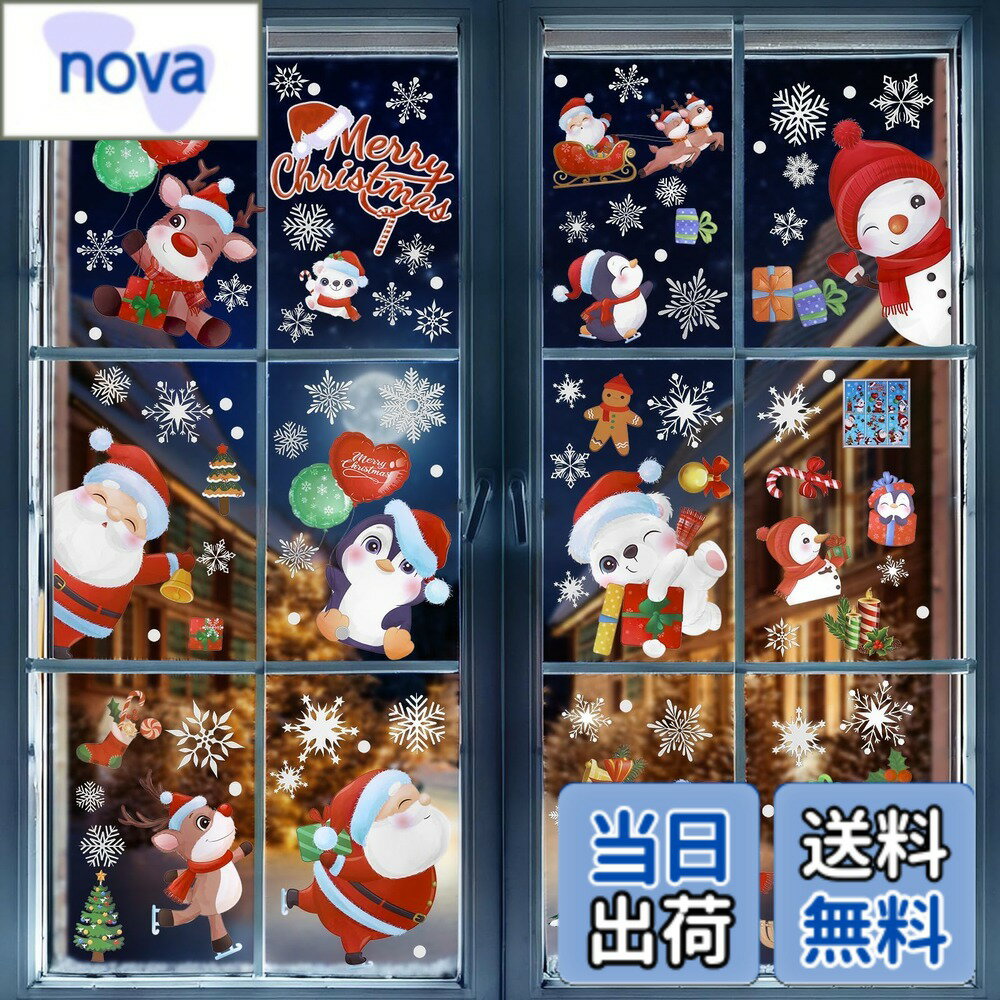 【送料無料】Kesote クリスマス 窓ステッカー 飾り 窓シール ウォールステッカー 飾り付け 168PCS 窓飾り 窓 シール 静電ステッカー クリスマス飾り 飾り付け 装飾 デコレーション ツリー サンタクロース 雪の結晶 ベル