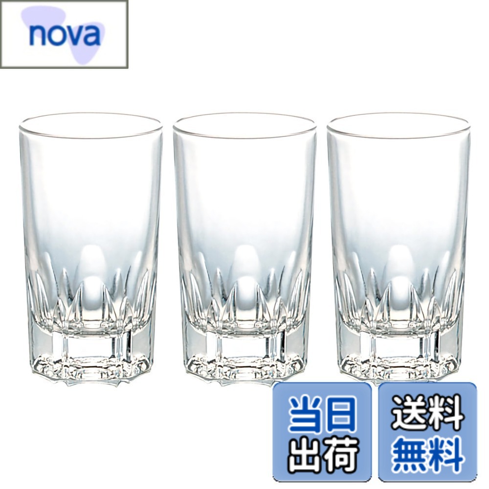 【送料無料】アデリア(ADERIA) 【アルスター180 180ml 3個セット 日本製 356 】 丈夫 割れにくい 業務用 家庭用 小さい 瓶ビール 日本酒 食前酒 デザート 前菜用 グラス ガラス おしゃれ ガラス カット 調 居酒屋 ホテル レストラン デザイン シンプル まとめ買い