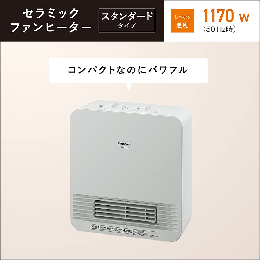 【送料無料】パナソニック セラミックファンヒーター 小型 防滴仕様 切タイマー付 ...