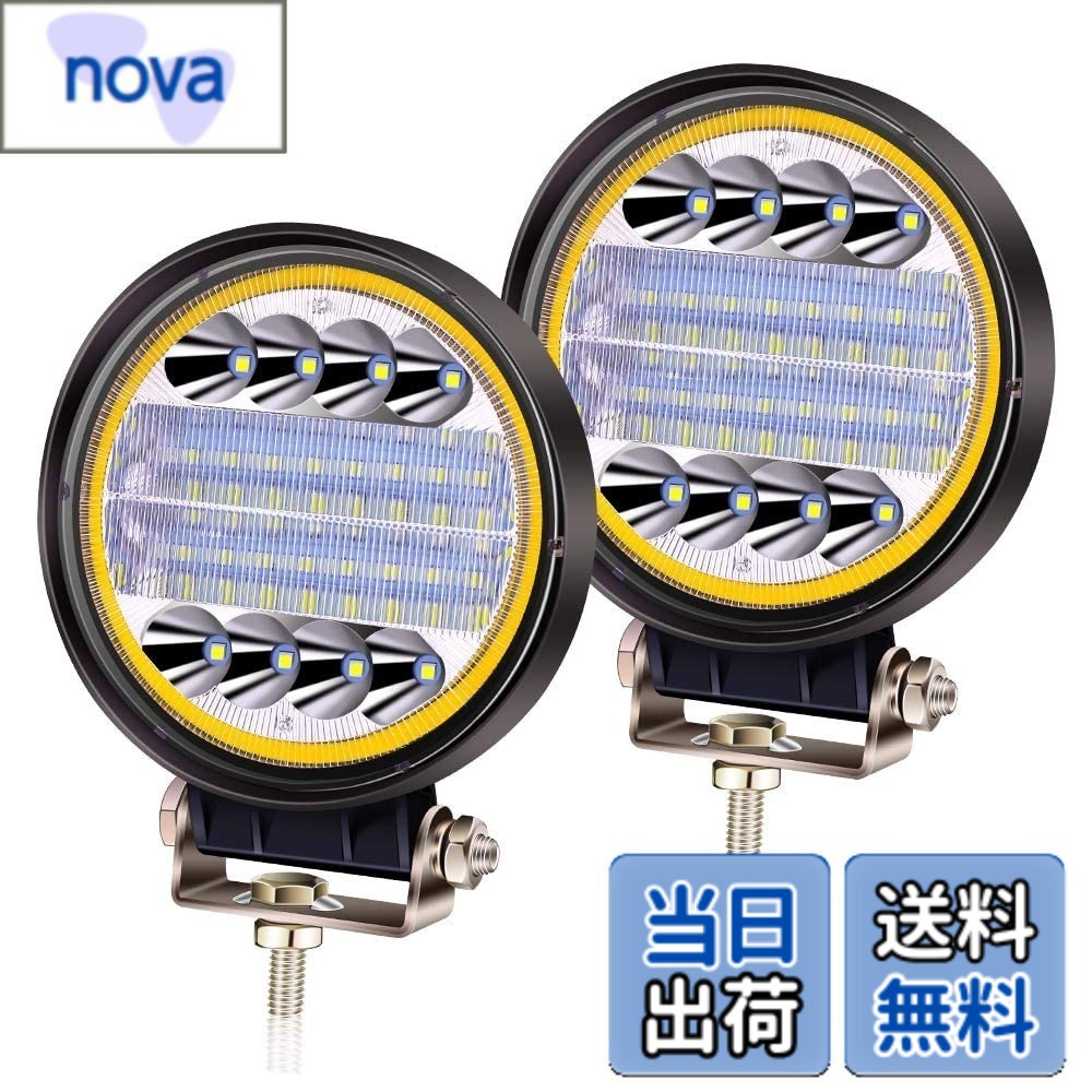 樂天商城 - 【送料無料】Aoling LED作業灯 72W ワークライト 12V 24V イカリング付き 防水 車用フォグランプ デイライト機能 汎用前照灯車外灯 補助灯 フォークリフトトラック除雪車 バックランプ 夜釣り 漁業照明 2個