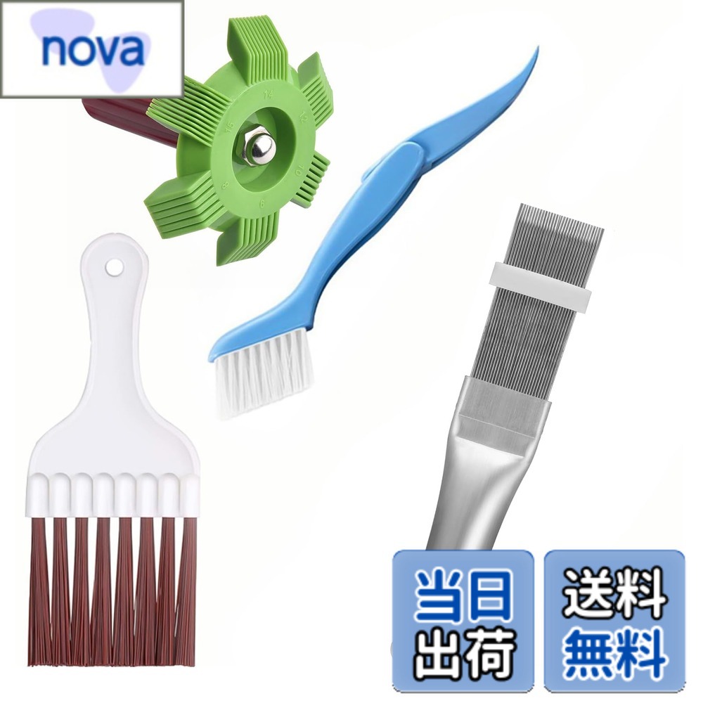 【送料無料】nalaina エアコン用 掃除用 エアコンフィンコーム 4本セット フィンコーム コン ...