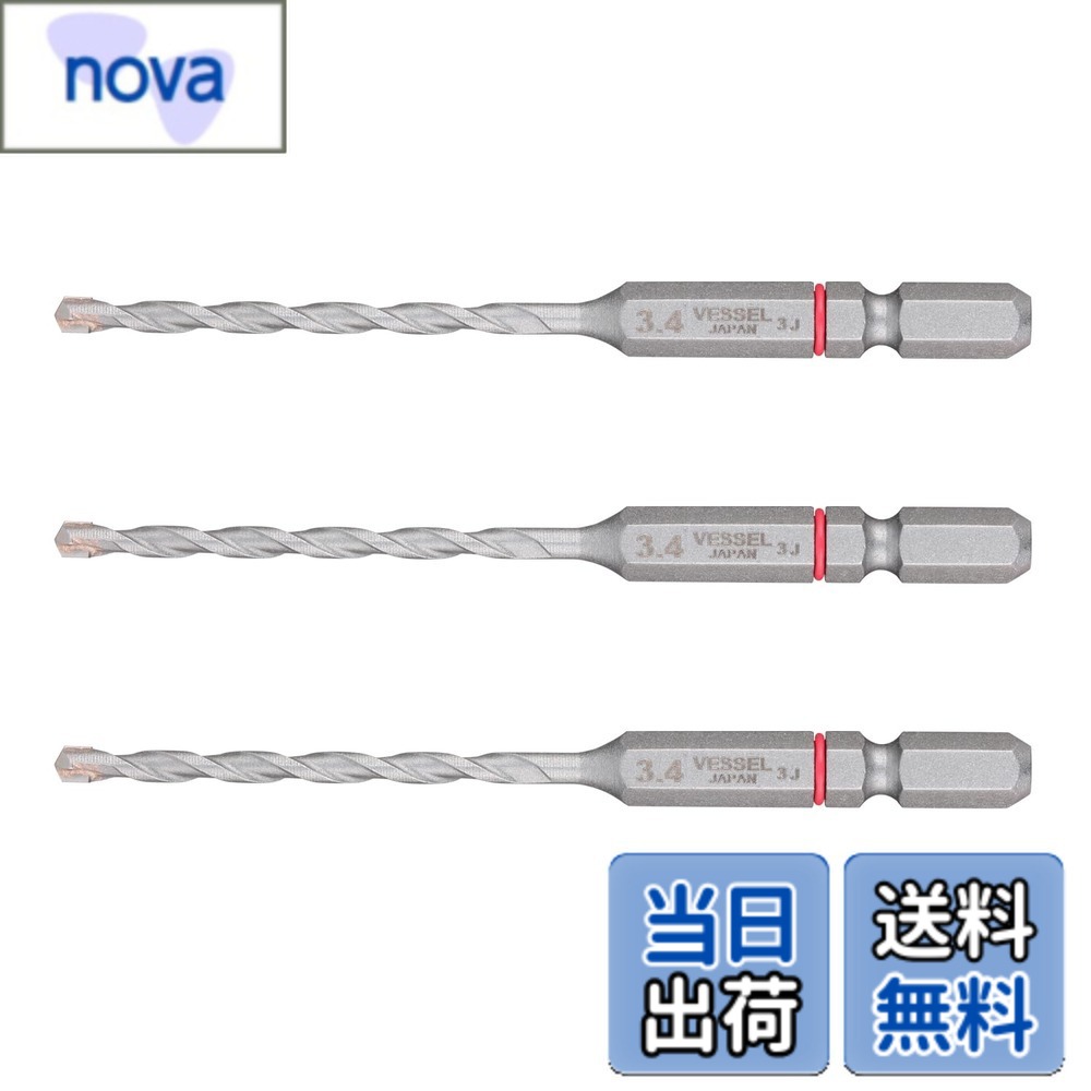 樂天商城 - 【送料無料】ベッセル(VESSEL) クッションドリル ＜コンクリート用＞ ドリルビット φ3.4mm 3本組 CCD3S-3.4
