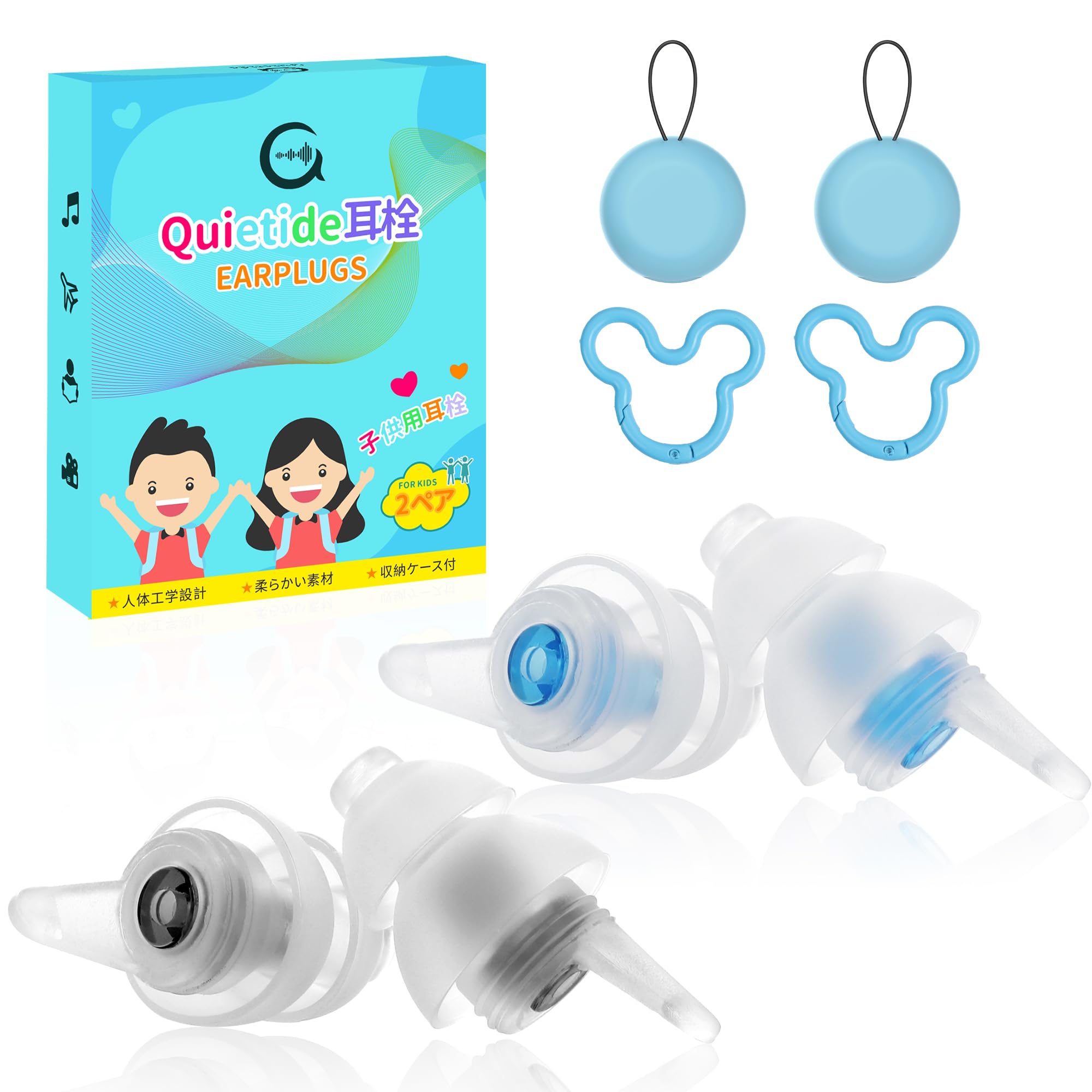 【送料無料】Quietide 子供用耳栓（6 〜12歳用）ライブ用耳栓 子供 コンサートやフェス、飛行機、映画館、家庭、学校、遊びなどで大音量の場所で使用できる 聴覚過敏 騒音対策 繰り返し使える聴覚プロテクション 携帯ケース付き 日本語説明書付 Q33 (ブラック＆ブルー)