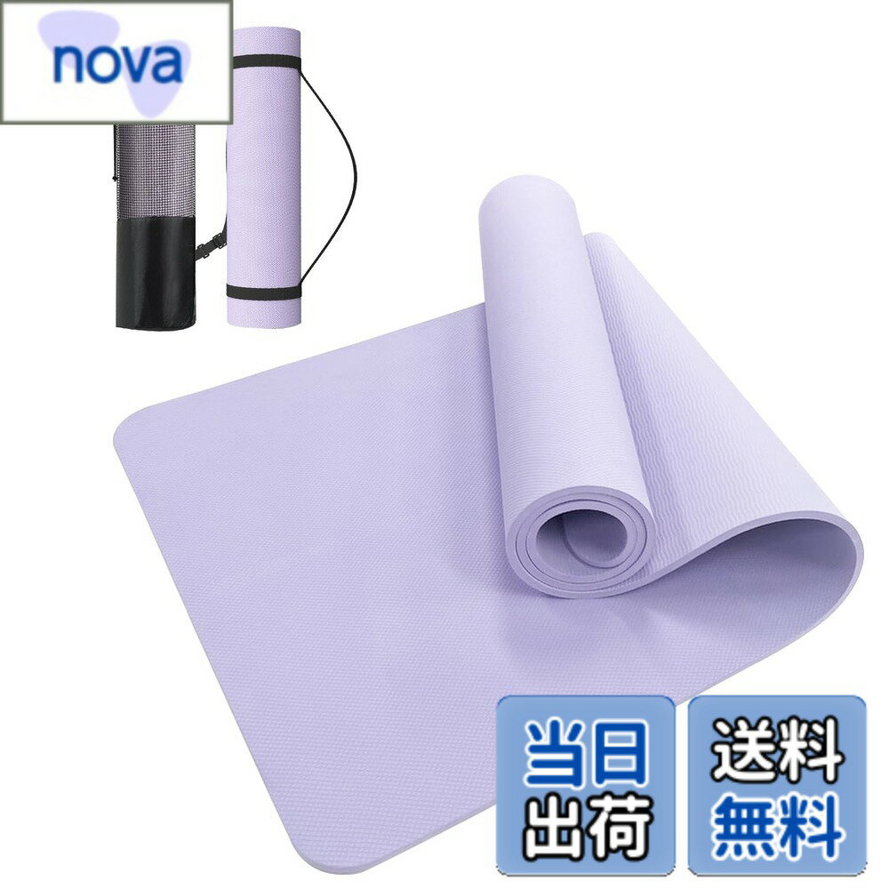 【送料無料】SURFOU ヨガマット TPE高級素材 8mm 厚め トレーニングマット 滑り止め ストレッチマット 環境に配慮 軽量 筋トレマット 耐摩耗 幅広 ピラティス/ヨガ/ホットヨガ/ストレッチ/マッサージ/筋トレ/筋力トレーニング用 収納袋付き 紫