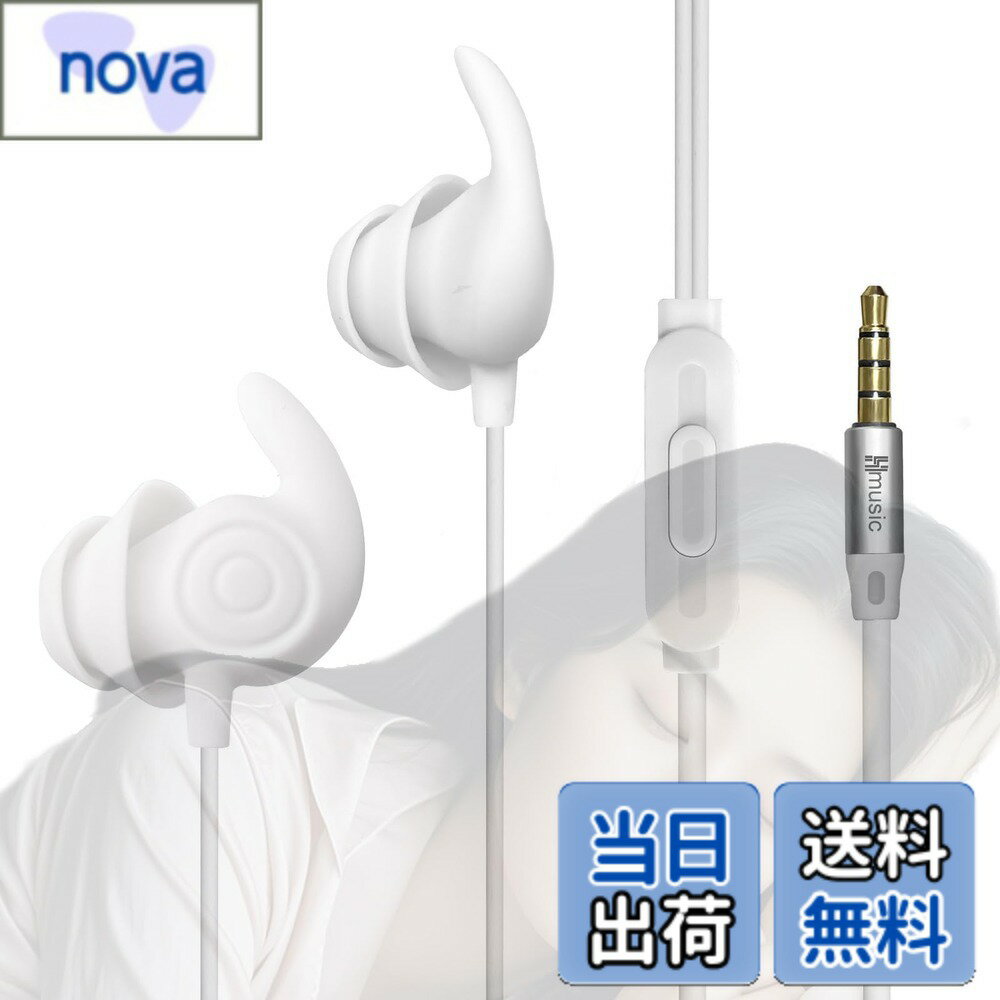 【送料無料】寝ホン イヤホン睡眠用 ノイズキャンセリング 2g超軽量 超柔軟 耳栓 シリコーン 寝返りし..