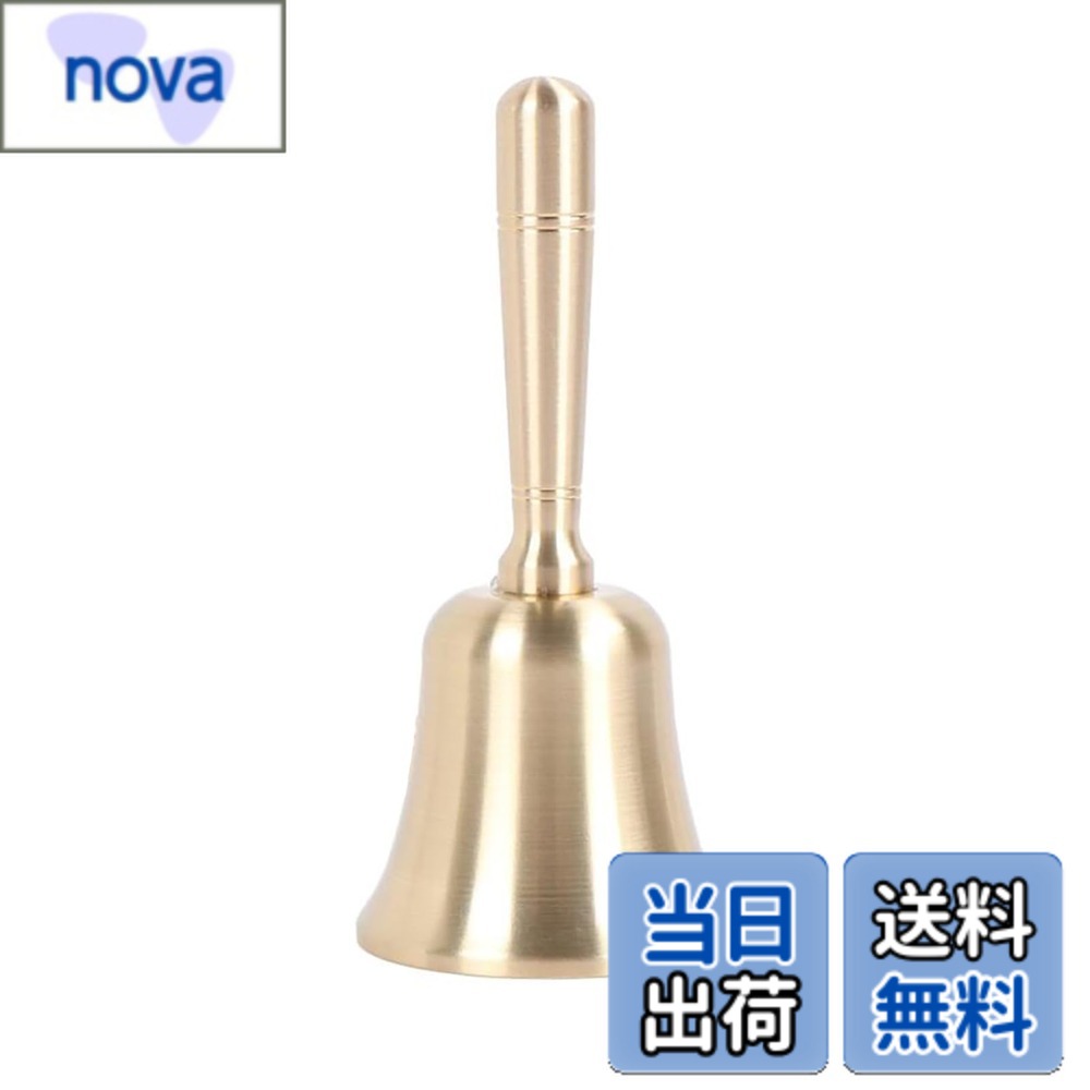 【送料無料】GOODCHI ハンドベル 手振りベル 真鍮 ディナーベル 耐久性 レストラン 飲食店 店舗用品 祭り用品 打楽器 コールベル