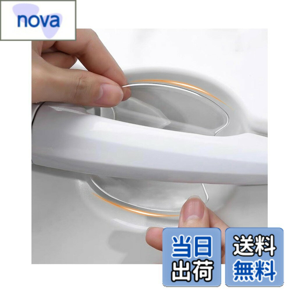 【送料無料】YYANBB ドアハンドルプロテクター GRカローラ/カローラ/カローラ アクシオ/カローラツーリング & カローラスポーツ/カローラクロス に適応 車のドアボウル保護 車のドアノブ引っかき傷防止 8枚セット