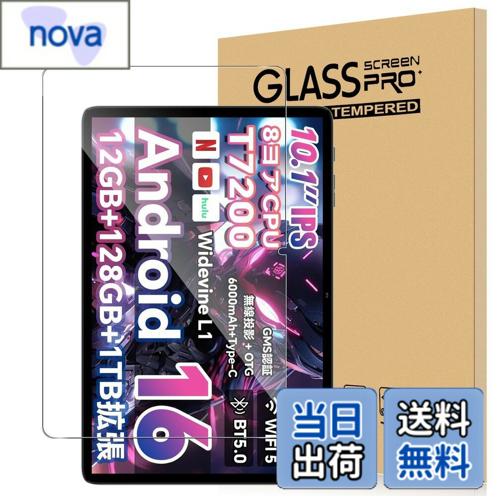 【送料無料】For TECLAST P30T/P30TCASE/P33 フィルム TECLAST P30 Android 16 対応 強化ガラス 高透過率 高感度タッチ 硬度9H 指紋防止 Greerass 気泡防止 撥水撥油 耐衝撃 貼り付け簡単 液晶保護 超薄飛散防止 保護フィルム