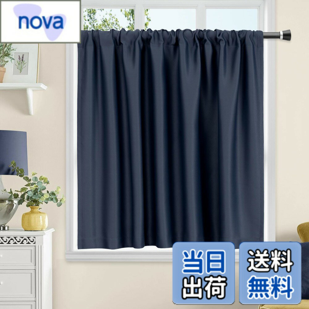 【送料無料】AooHome 遮光カーテン 小窓用 カフェカーテン 遮熱 断熱 1級遮光 60cm丈 高密度布製 目隠し 無地 UVカット 防寒 保温 省エネ 洗える 間仕切り 厚手 キッチン 浴室 トレイ 子供部屋 廊下 ネイビー 1枚入