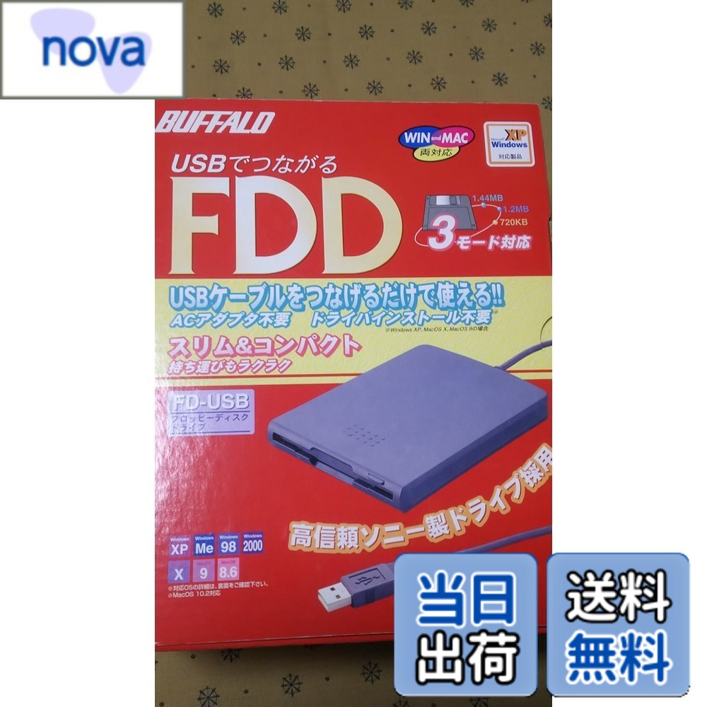 Rakuten - 【送料無料】BUFFALO FD-USB(USB接続3.5インチフロッピーディスクドライブ)