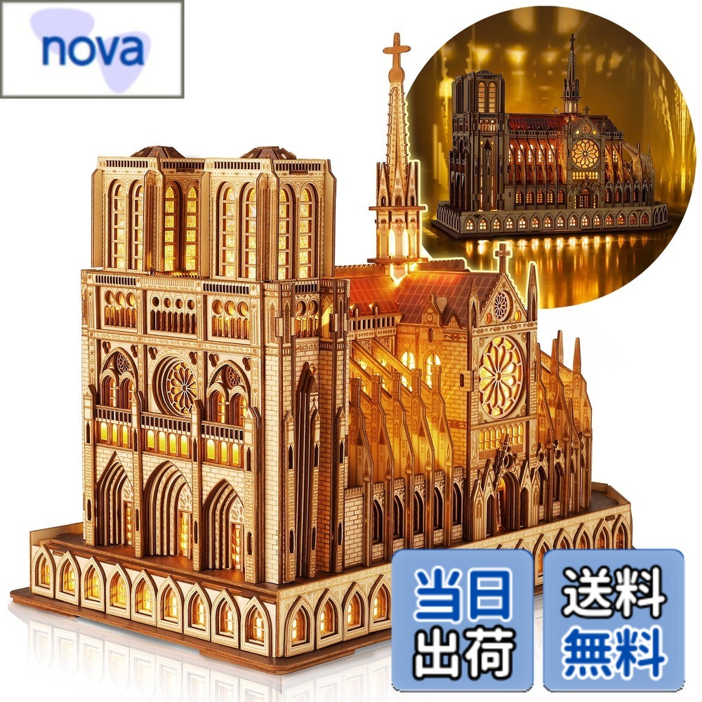 楽天市場】ノートルダム大聖堂 パズル（立体パズル｜パズル）：ホビー